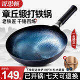 哥思顿章丘炒锅熟铁正宗无涂层燃气灶家用铁锅鱼鳞款32cm【厨房好物】
