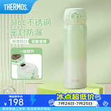 膳魔师（THERMOS）保温杯316L不锈钢大容量水杯儿童男女情侣杯子生日礼物团购 青草绿 500ml