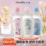 芝芙莲内衣内裤洗衣液清洁液500ml*3瓶装 专用去血渍污渍持久留香