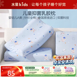 水星儿童乳胶枕头泰国进口天然乳胶母婴a类透气抑菌可拆洗宝宝护脊枕