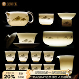 金镶玉功夫茶具整套装陶瓷茶壶送人礼盒高档羊脂玉白瓷 墨岳15头