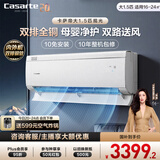 卡萨帝空调揽光 星悦系列 大1.5匹新一级能效变频 母婴级卧室挂机 内外机双排纯铜管 国家补贴