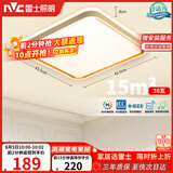 雷士（NVC）吸顶灯客厅卧室餐厅智能简约现代LED照明方灯柠梦