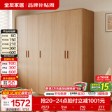 全友（QUANU）家居现代简约风成品大衣柜顶柜组合家具家用卧室分段式衣橱柜子 【原木风】2.1m五门衣柜 多规格灵活组合+科学分区收纳