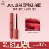 3ce丝绒唇釉口红玛萨拉红色DAFFODIL豆沙红生日礼物七夕送女友
