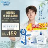 碧然德（BRITA）滤水壶滤芯 Maxtra+多效滤芯6只装 过滤器净水器滤芯 碧然德滤芯 可滤水150L