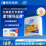 麦德氏IN小型犬UC-II骨胶原软骨素约200粒300g宠物狗狗软骨素关节保护