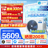 美的【全网热销】中央空调酷省电风管机二代一拖一3匹4匹AI升级超省电一级能效一价全包(支持鸿蒙智联) 【新品】酷省电KSA大3匹 包安装(26-40)㎡