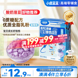 小鹿蓝蓝新版冻干酸奶溶豆蓝莓味 宝宝零食易溶 高钙0蔗糖18g约72粒