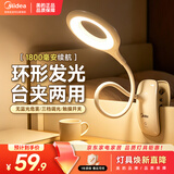 美的（Midea）LED充电台灯儿童学生学习阅读灯家用宿舍卧室床头书桌夹式台灯
