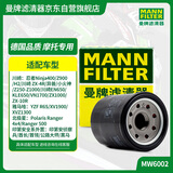 曼牌滤清器摩托车机滤机油滤芯MW6002川崎全系忍4/Z900/ZX-4R/印第安外置