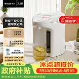 虎牌电热水瓶 智能3段保温 预约定时防漏电热水壶 PDH-A22C 2.2L电水壶 白色WU