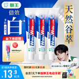 狮王(lion)WhiteWhite倍效白牙膏缤纷果萃120g*3 美白檀健次同款