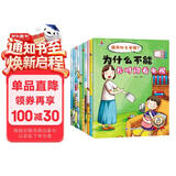 小红帆我为什么不能全套10册儿童情绪管理故事书与性格培养绘本3-10岁 注音漫画拼音版 童书 儿童绘本 暑假作业 一升二暑假衔接 小升初暑假衔接 