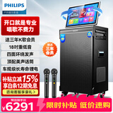 飞利浦（PHILIPS）SD690旗舰版家庭ktv音响套装便携式移动k歌卡拉OK点歌一体机家用户外广场舞音响带显示屏唱歌音箱