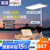 惠普智能语音落地灯儿童防蓝光护眼旋转头立式大路灯 普瑞光系列130瓦