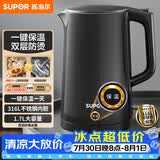 苏泊尔（SUPOR）电水壶热水壶 1.7L大容量全钢无缝电热水壶 316L不锈钢烧水壶 一键保温 恒温水壶 SW-17J12P