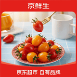 京鲜生内蒙古草原贝贝双色小番茄净重3斤单果5g+酸甜多汁圣女果源头直发