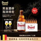 督威黄金啤酒330ml*12瓶 比利时烈性金色艾尔精酿啤酒聚会送礼