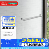 汉斯格雅（Hansgrohe）罗格斯系列镀铬浴室双层毛巾架600mm毛巾杆 60cm以上