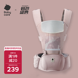 babycare腰凳婴儿背带多功能减震四季抱娃神器解放双手透气轻薄款珀尔里粉