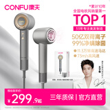 康夫（CONFU）高速护发吹风机50亿等离子家用大功率大风力速干不伤发负离子七夕礼物送女友电吹风筒F9Pro钛空灰
