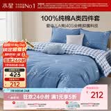 水星家纺100%纯棉抑菌卡通床上四件套A类精梳全棉被套枕套床单双人1.8m床