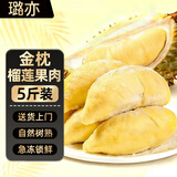 璐亦正宗泰国金枕冷冻榴莲肉液氮冷冻保鲜方便即食自然树熟批发包邮 泰国A级金枕榴莲肉【净重2斤】香甜软糯