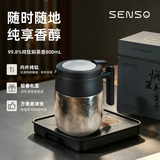 SENSO纯钛保温壶大容量焖茶壶泡茶壶送礼品送礼长辈生日800ml京东自营