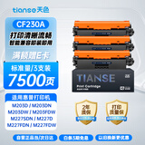 天色CF230A/30X硒鼓粉盒适用惠普M227fdw/M227sdn/M227fdn/M203d/M203dn/M203dw/M203fdw打印机墨盒墨粉盒碳粉盒