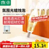 雷士（NVC）LED灯泡尖泡 7瓦E14小螺口 光源节能灯白光6500K 5只装