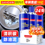 三和化油器清洗剂化清剂节气门汽车喷油嘴强力去油污除油剂450ml*24瓶