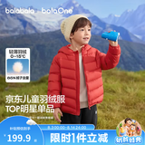 巴拉巴拉童装儿童排骨羽绒服男童女童亲子装轻薄内胆年新款冬装外套潮 新年红-连帽-白鸭绒 清洁度1000+ 130 充绒量48g