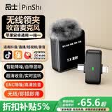 品士【智能降噪】无线领夹麦克风收音麦拾音器手机直播主播录音抖音短视频拍摄传音设备声卡户外小蜜蜂 【推荐】专业款ENC环境降噪【安卓苹果通用】