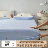 多喜爱家纺床笠单件宿舍全棉床罩全包床垫套席梦思保护套纯棉防滑床罩 玩趣小狗床笠 适用1.8m床: 180cm*200cm