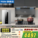 海尔（Haier）31立方变频抽油烟机358W大功率1200PA风压顶侧双三吸家用7字自清洁燃气灶热水器二三件套装EC759UD 【烟灶热】聚能灶56+16L水伺服热水器+759