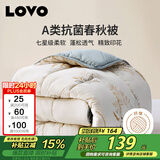 LOVO罗莱家纺 倍·蓬松A类抗菌纤维春秋被3.6斤200*230cm米色