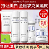 百雀羚（PECHOIN）377美白套装 至臻皙白淡斑礼盒 祛斑洗面奶爽肤水乳液面霜护肤品 【2.0升级五件套】洁面+水+乳+精华液+精华霜