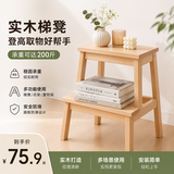 方佳宜阶梯凳子实木家用脚踏登高凳台阶凳多功能可置物花架楼梯小凳子 【热卖】松木无漆-原木色-高50cm