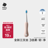 babycare儿童牙刷宝宝牙刷婴儿软毛刷儿童倍净训练牙刷3岁+单支装 欧泊粉