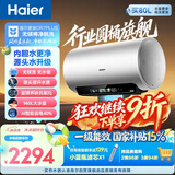 海尔麦浪无镁棒DR7PLUS电热水器80升 国家补贴小蓝瓶富锶净肤洗3300W变频节能速热大水量家用上门安装