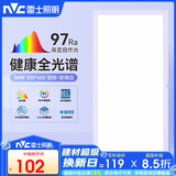雷士（NVC）LED集成吊顶厨焕新补贴嵌入铝扣板面板灯珍珠白300*600全光谱36w