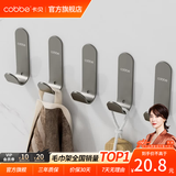 卡贝（cobbe）免打孔挂钩壁挂衣架太空铝卫生间浴室毛巾挂衣钩衣服墙上衣帽粘钩 【甄选5只装】灰色（仅免钉）