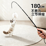 HELLOJOY逗猫棒长杆可伸缩猫咪的玩具羽毛超长自嗨幼猫钓鱼竿钢丝耐咬用品