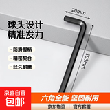 内六角扳手套装梅花6角螺丝刀工具六棱六方匙五金大全 球头黑单支2