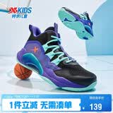 特步（XTEP）【战眸】稳护实战网孔缓震系带透气篮球鞋 黑/紫外光 38