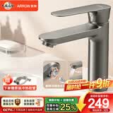 箭牌枪灰面盆水龙头浴室冷热龙头卫生间洗手间厕所洗脸盆水龙头