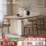 全慕（QUANMU）岩板餐桌椅组合奶油风现代简约长方形小户型实木家用家庭吃饭桌子 餐桌【肤感洞石岩板】 一桌四椅 【简逸餐椅】 140cm*75cm*75cm
