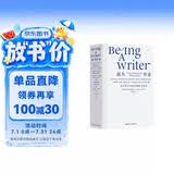 成为作家：来自伟大作家的随想与建议