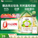 圣特拉慕圣元优博【0元试喝】婴儿配方羊奶粉 1段150g*1罐（不含粉勺）